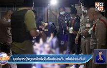 บุกช่วยหญิงถูกสามีคลั่งจับเป็นตัวประกัน แค้นไม่ยอมคืนดี