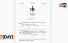 บังคับใช้ พ.ร.บ.ลิขสิทธิ์ พ.ศ. 2558 เริ่ม4 ส.ค.