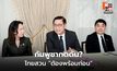 สีหศักดิ์ย้ำ ไทยพร้อมเจรจาชายแดน แต่ไม่ยอมถูกเร่งกดดัน