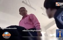 ครูอารมณ์ร้อน ทำโทษนักเรียน