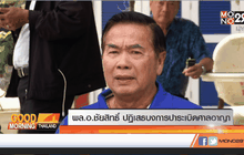 พล.อ.ชัยสิทธิ์ ปฏิเสธบงการปาระเบิดศาลอาญา