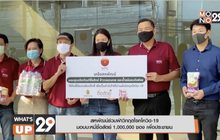 สหพัฒน์ มอบบะหมี่ซื่อสัตย์