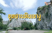 เที่ยว จ.ราชบุรี มีอะไรน่าสนใจกว่าที่คิด