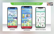 Far East Fame Line DDB จับมือ LION
นำเทรนด์ประสบการณ์ช้อปปิ้งออนไลน์รูปแบบใหม่