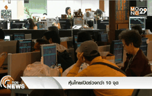 หุ้นไทยเปิดร่วงกว่า 10 จุด