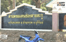 ตลาดจุดผ่อนปรน จ.บุรีรัมย์คึกคักก่อนปีใหม่