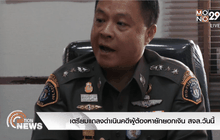 เตรียมแถลงดำเนินคดีผู้ต้องหายักยอกเงิน สจล.วันนี้
