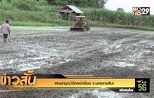 ฝนตกชุกน้ำไหลเข้าเขื่อน จ.นครราชสีมา