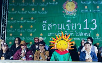 “อีสานเขียว 13” คัมแบ็กเดือด! “ลุงซัน” ประกาศลั่น เตรียมระเบิดความมันส์ 3 วันเต็มแม็กศิลปินนับร้อยพร้อมลุย