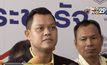 พปชร. ติง “ธนาธร” หมกมุ่นแต่ปมเผด็จการ-ประชาธิปไตย