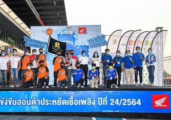 ‘วิทยาลัยอาชีวศึกษาเทศบาลนครปฐม’ คว้าแชมป์ Honda Eco Mileage Challenge ปีที่ 24