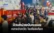 โซเชียลปั่นกระแส ป่วนหน่วยนับคะแนน เรียกร้องเลือกตั้งใหม่