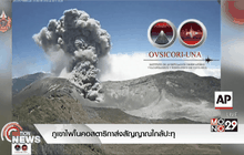 ภูเขาไฟในคอสตาริกาส่งสัญญาณใกล้ปะทุ