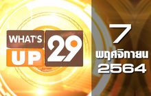 What’s Up 29 07-11-64