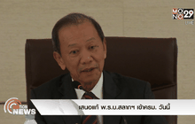 เสนอแก้พ.ร.บ.สลากฯ เข้าครม. วันนี้
