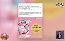 จุฬาฯวอนญาติลดพลาสติก งดให้ลูกโป่งแก่บัณฑิต