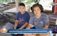 หนุ่มน้อยกตัญญูตระเวนหางานหลังพ่อแม่ตกงานช่วงโควิด