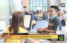 พบค่าไฟพุ่ง แจ้งทีมงานเข้าตรวจสอบได้ทันที