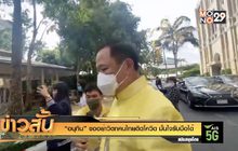 “อนุทิน” ขออย่าวิตกคนไทยติดโควิด มั่นใจรับมือได้