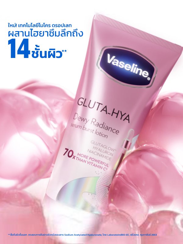 Vaseline