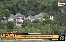 เตือนผู้ประกอบการอย่าฉวยโอกาสอัพราคาห้องพัก