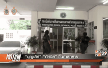 Motion News Break 3 (04-08-59)