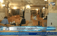 ร้านกาแฟในอียิปต์ทำกำไรงาม