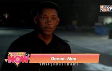 Movie Review : Gemini Man