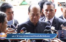 มท.1 ให้ ศบค.พิจารณากรณีท้องถิ่นซื้อวัคซีนเอง