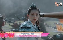 คู่จิ้นสุดฟิน “จางหมิงเอิน-สวีลู่” จากฝั่งซีรีส์จีน