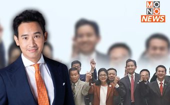 “ชัยธวัช” แจ้ง พรรคร่วมฯ จำเป็นต้องเลื่อนประชุมสัปดาห์นี้ เหตุ “พิธา” ติดโควิด