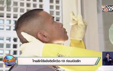 ไทยลีกไร้แข้งติดโควิด-19 ก่อนเปิดลีก