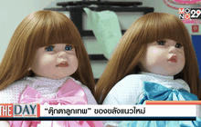 The Day News Update 25-01-59