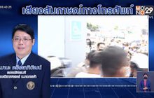 ชาวเน็ตแห่ติดแฮชแท็กลุงพล ในข่าวอภิปรายงบประมาณ