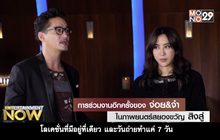 การร่วมงานอีกครั้งของ จ่อย&จ๋า ในภาพยนตร์สยองขวัญ สิงสู่