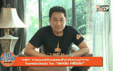 Good Morning Thailand 18-05-59