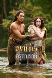 เผยภาพแรก! นาคี๓ ครุฑา นาคี