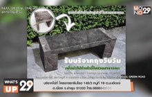 GREEN ROAD เปิดรับบริจาคถุงวิบวับ-ถุงก๊อบแก๊บ ผ่านโครงการ “ขยะแลกบุญ”