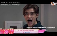 หนังใหม่เข้าโรงประจำสัปดาห์ 10 ธันวาคม