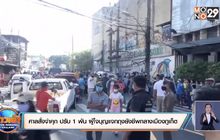 ศาลสั่งจำคุก ปรับ 1 พัน ผู้ใจบุญแจกถุงยังชีพกลางเมืองภูเก็ต