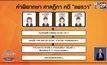 ครอบครัว“แพรวา”นัดวาง 42 ล้านต่อหน้าศาล