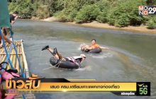 เสนอ ครม.เตรียมเคาะแพคเกจท่องเที่ยว