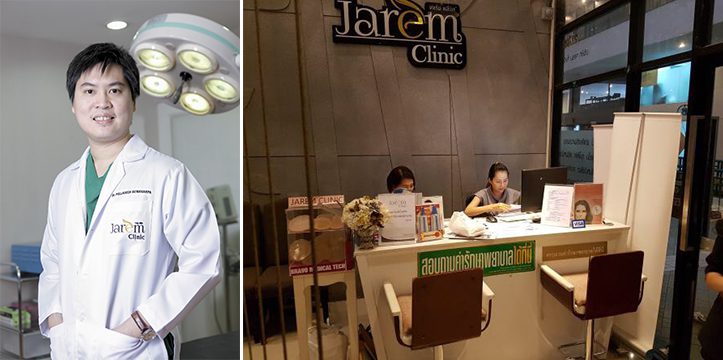 This image has an empty alt attribute; its file name is Jarem-Clinic-04.jpg