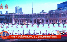 ทันข่าวเช้า 16-09-59