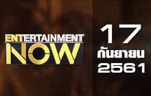 Entertainment Now Break 2 17-09-61