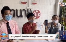 สาวถูกงูเห่ากัดร้องเรียน รพ.รัฐ  ปล่อยนอนรอ 7 ชม.