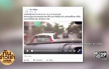 หนุ่มขับรถเก๋ง  ชูปืนยิงข่มขู่ กลางถนนบางนา-ตราด
