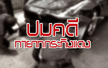 The Day News Update 29-03-59