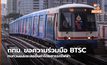 กทม. ขอความร่วมมือ BTSC ทบทวนและชะลอขึ้นค่าโดยสารรถไฟฟ้า