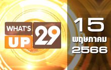What’s Up 29 15-05-66